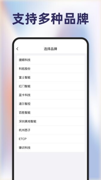 道闸抬杆器下载 v1.0.3 1