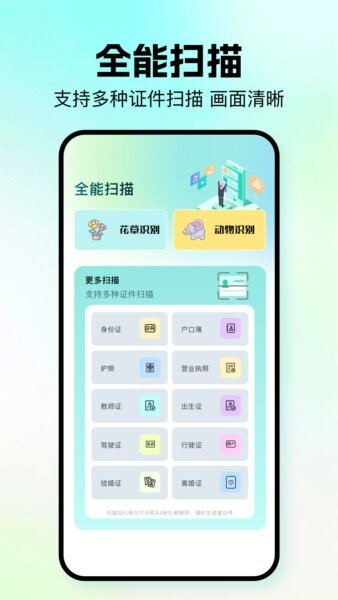 小鸟换机下载 v1.17 1