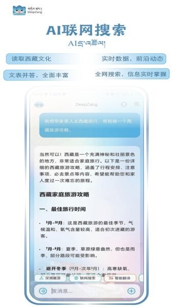 DeepZang下载 v1.2 2