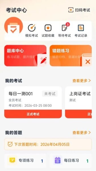 矿培云下载 v5.0.22