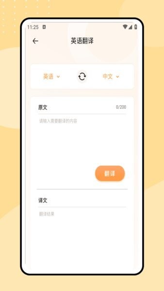 英语点读通下载 v1.0.21