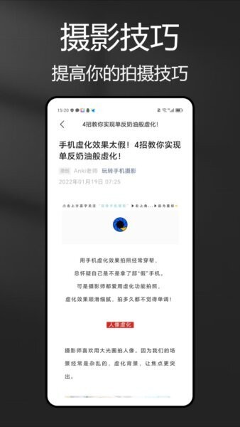 风光摄影助手下载 v1.0.3 0