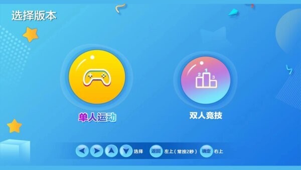 智体元年下载 v1.05 2