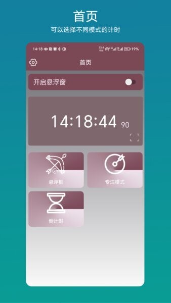 悬浮倒计时下载 v1.0.4 0