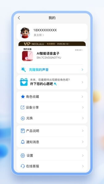 奥友斯下载 v2.7.0 2