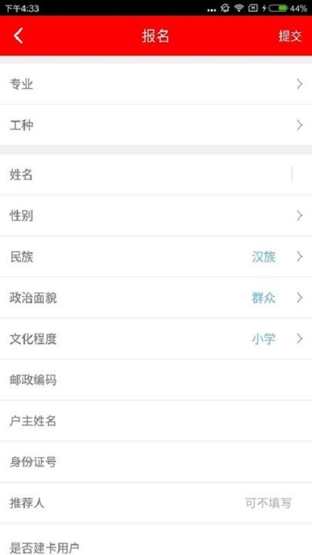 雨露计划下载 v1.2.81