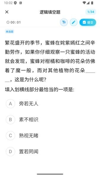 考考鸭下载 v1.1.61