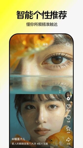 抖音随变下载 v37.2.13