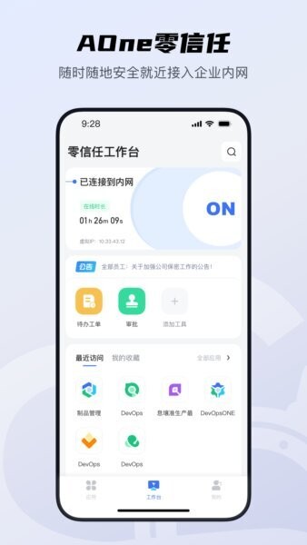 天翼云AOne下载 v2.8.1 1