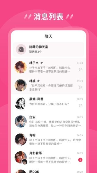 鱼糖下载 v1.0.8.5 3