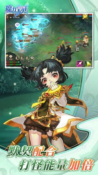 魔力宝贝旅人下载 v1.12.0 4