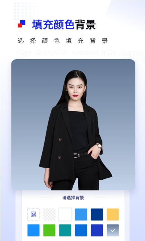 Pix人像抠图下载 v1.0.9 3