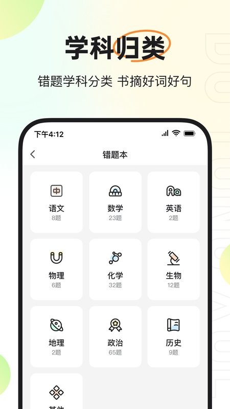 度同学下载 v2.6.201