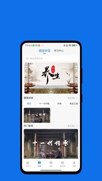 中康未来下载 v1.0.9 3