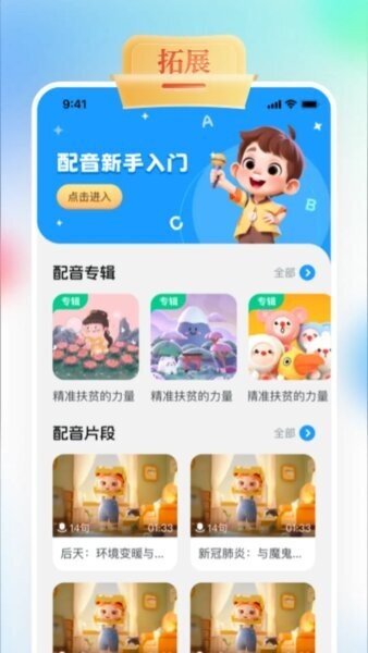 GOGOTalk学生端下载 v1.5.5 1