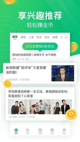 趣头条下载 v3.20.88.000.0202.1029 1