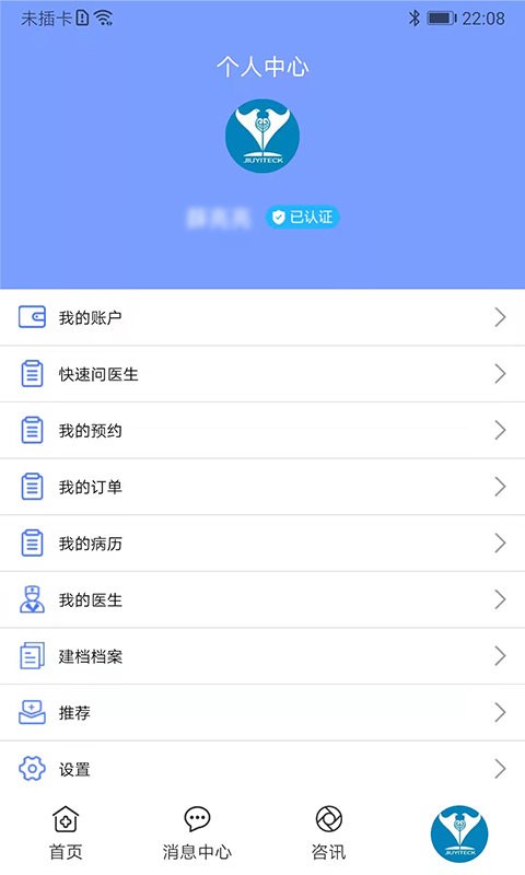 鹫一健康下载 v1.6.17 1
