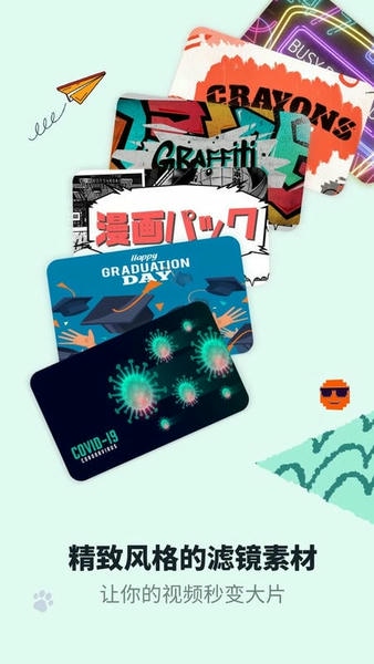 万兴喵影下载 v15.3.40 3