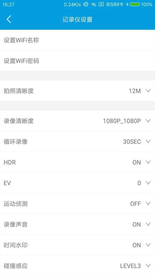 Ucam车机版软件下载 v1.9.5.032