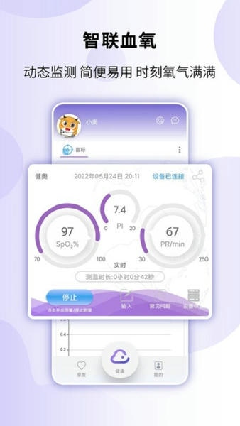 健奥云下载 v1.3.25 3