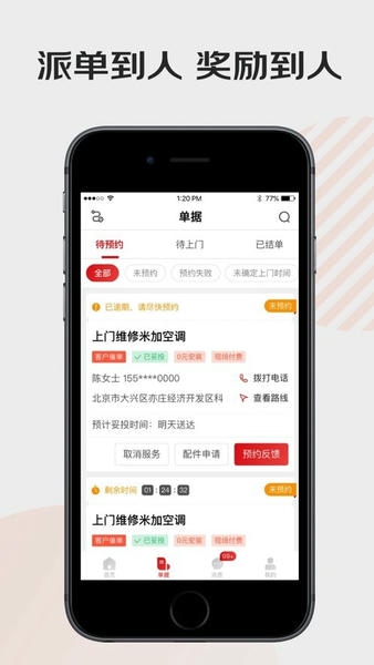 汪师傅下载 v10.5.0 1
