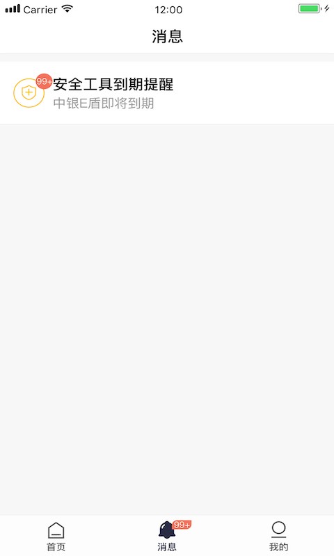 中行企业银行下载 v6.0.1 0