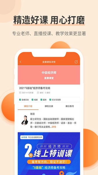 经济师考试真题库下载 v4.0.6.1003