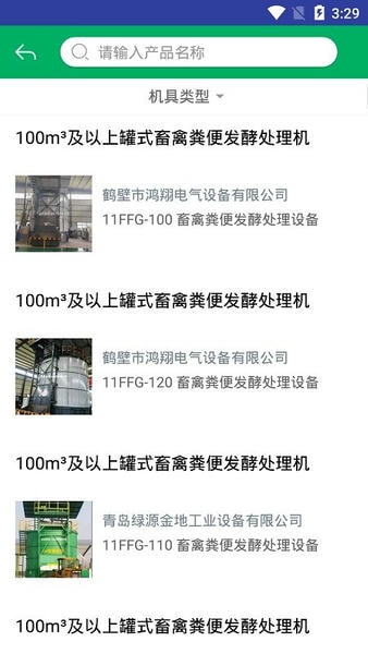 宁夏农机补贴下载 v1.9.6 1