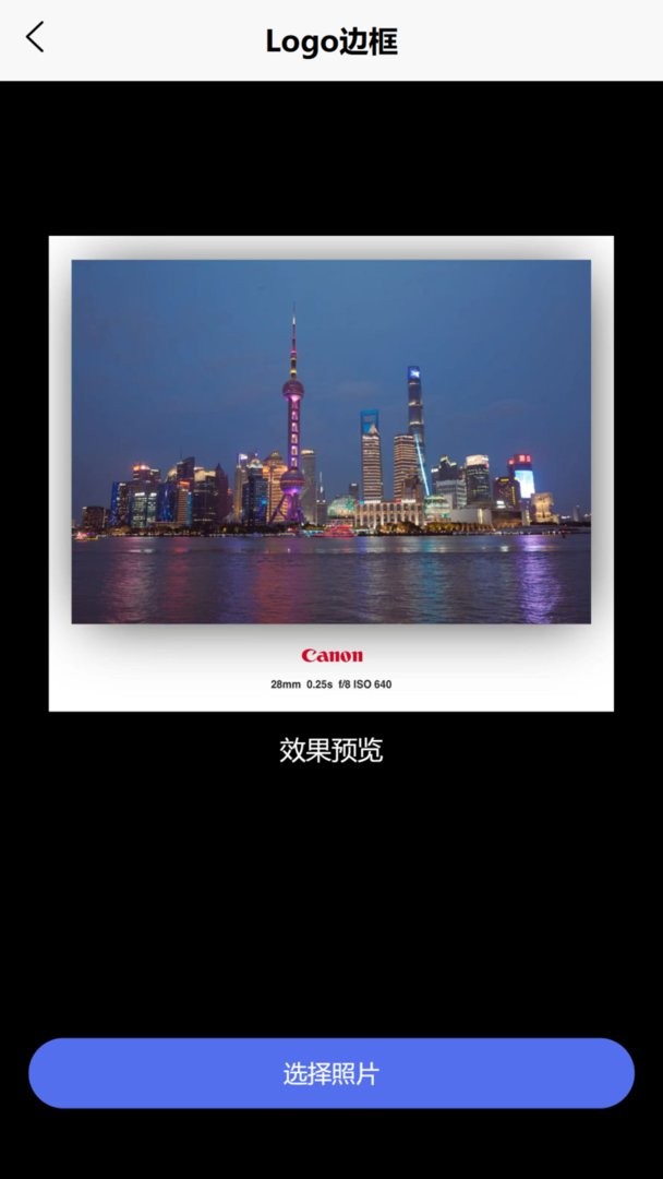 光影边框下载 v3.2.4 1
