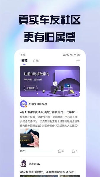 护驾行车记录仪下载 v2.13.4 0