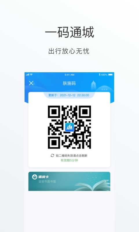 i延安下载 v1.1.5 2