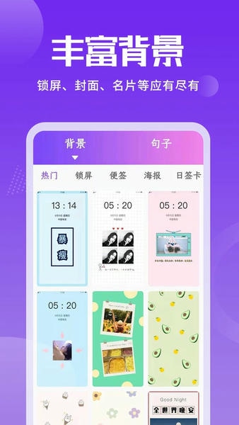 照片加文字下载 v3.9.9 0