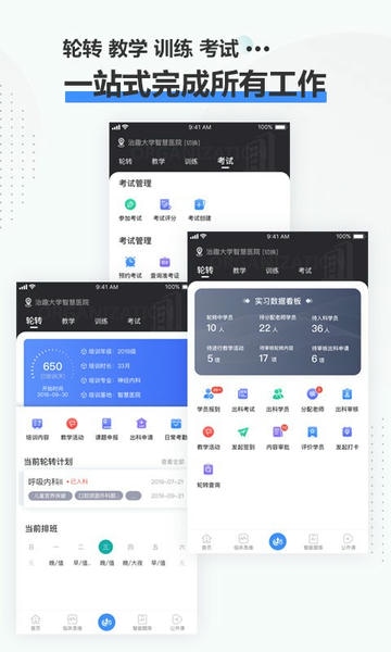 治趣医教云下载 v3.9.2 1