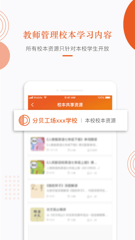 分贝工场下载 v2.4.4 2