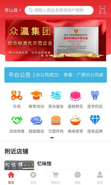 众瀛宝下载 v2.7.6 1