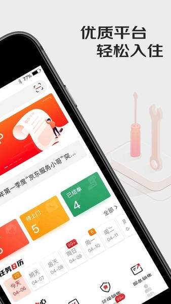 汪师傅下载 v10.5.0 0