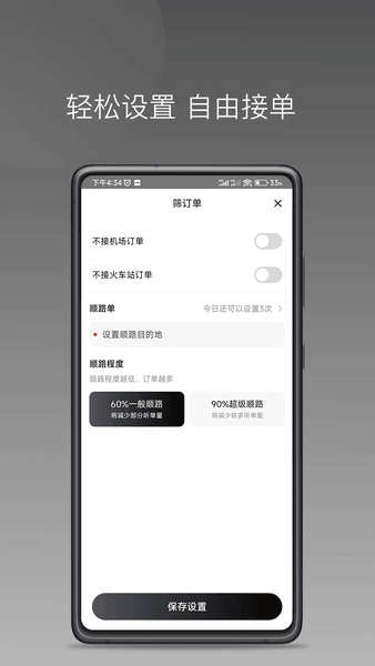万合出行司机端下载 v1.25.16 2