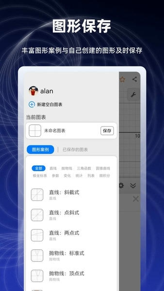 数学函数图形计算器下载 v2.6.53