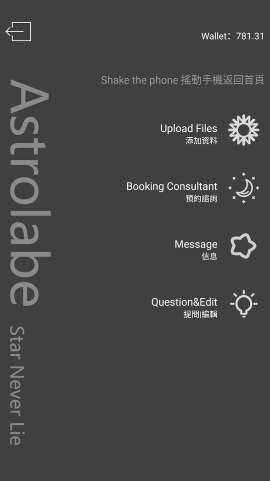 占星猫下载 v3.9.10