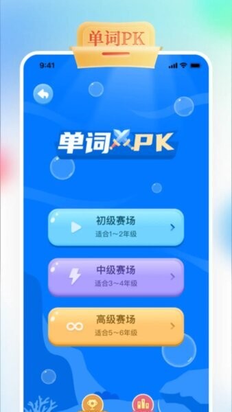 GOGOTalk学生端下载 v1.5.5 3
