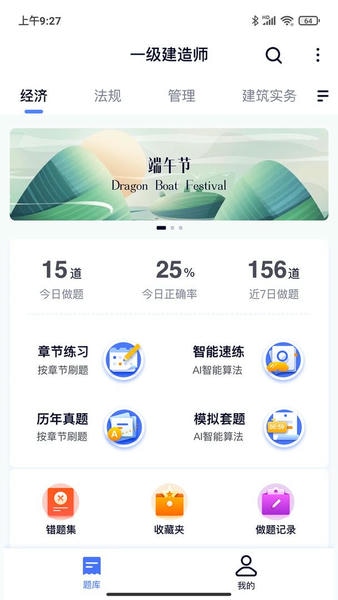 第一题下载 v1.6.0 0