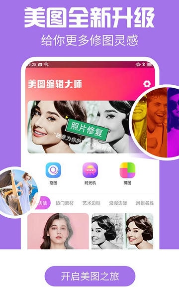 AI特效相机下载 v4.0.8 2
