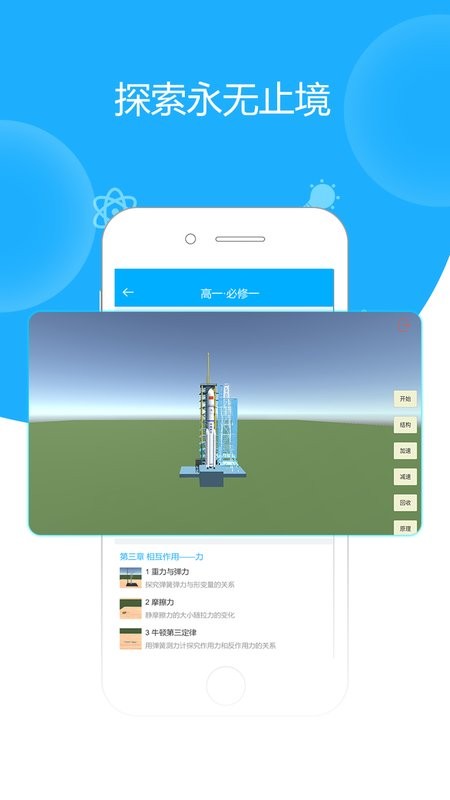 大实验家下载 v3.3 3