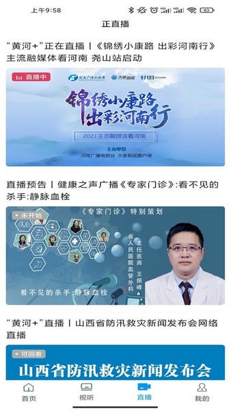 黄河Plus下载 v3.2.1 0