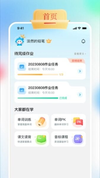 GOGOTalk学生端下载 v1.5.5 0