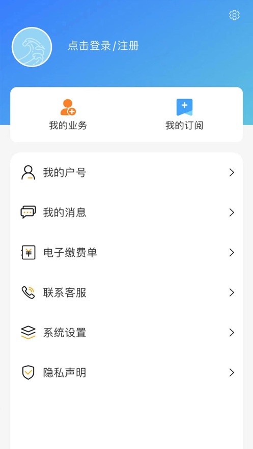 上海供水下载 v1.0.71 1