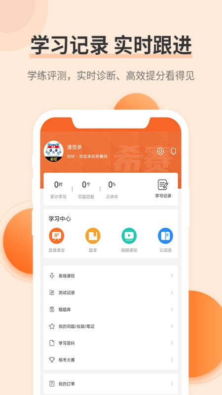 经济师考试真题库下载 v4.0.6.1002
