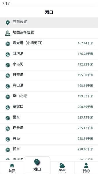 大鱼潮汐表下载 v1.1.5 0