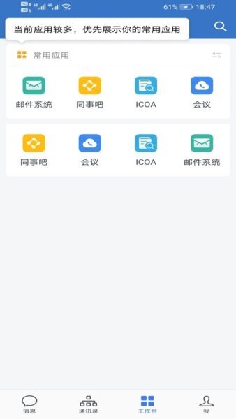 汉银协同下载 v3.3.0 1