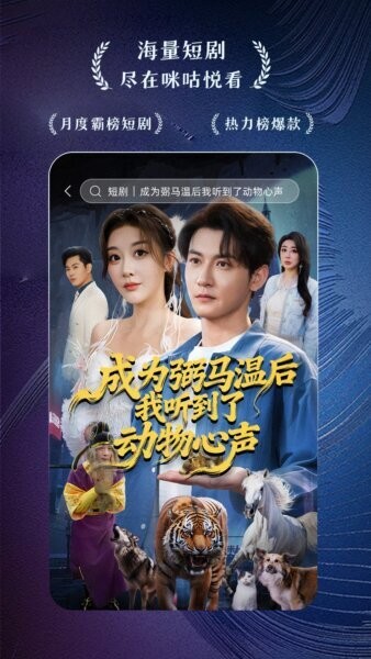 咪咕悦看电视版下载 v12.4.0 2